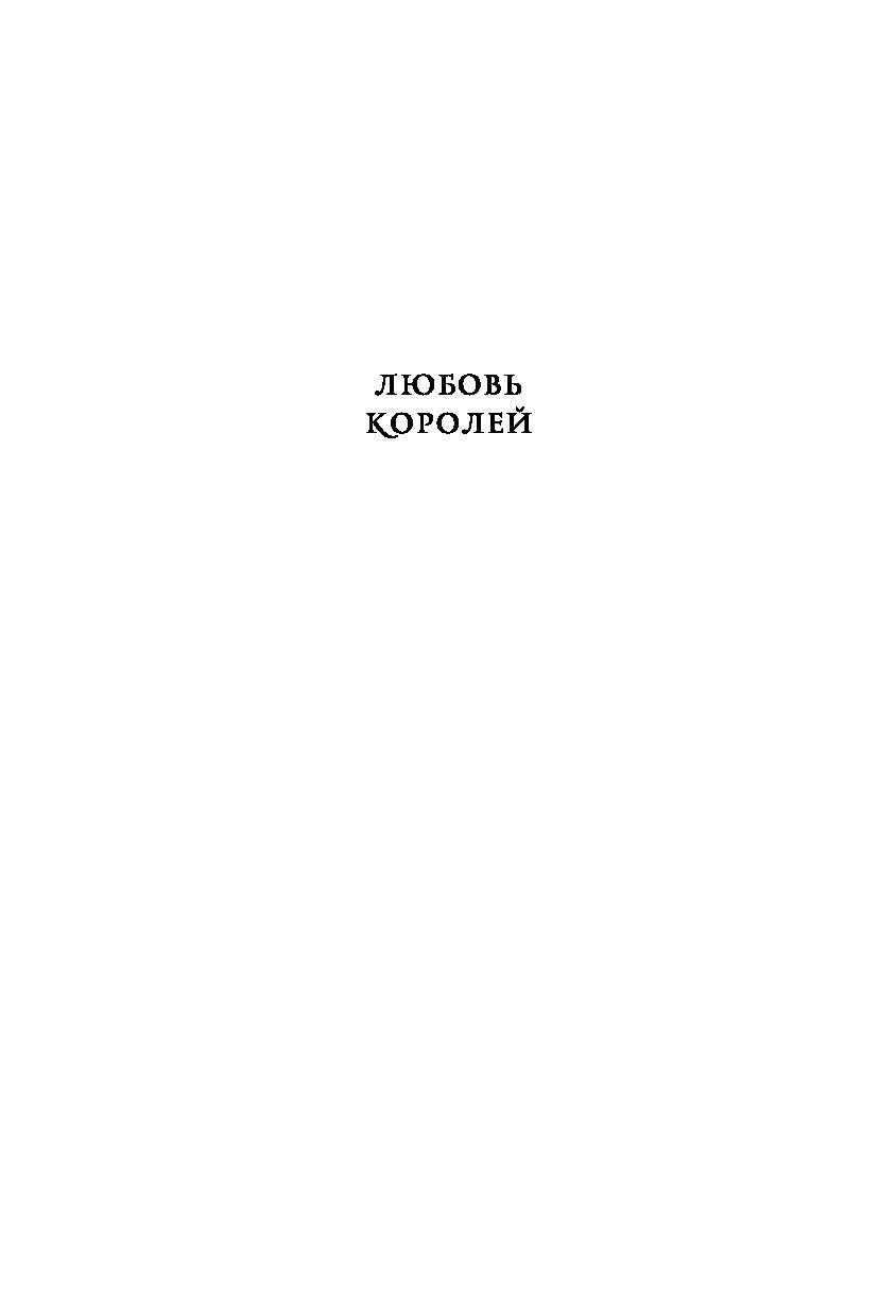 Белая принцесса Филиппа Грегори - купить книгу Белая принцесса в Минске —  Издательство Эксмо на OZ.by