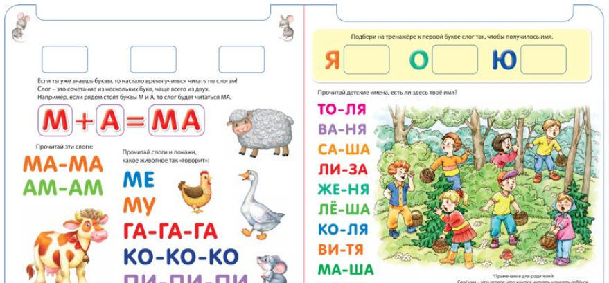 Внимательно по слогам. Чтение слов по слогам для дошкольников. Чтение по слогам для дошкольников 5 лет. Слоги для чтения дошкольникам. Слова по слогам для детей.