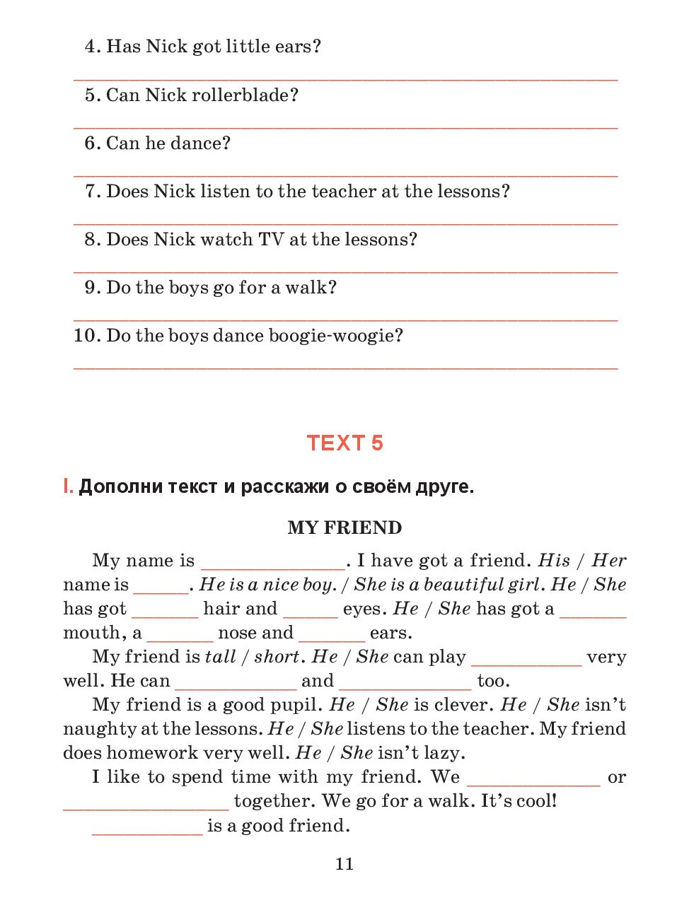 Тексты на английском 4 класс с заданиями