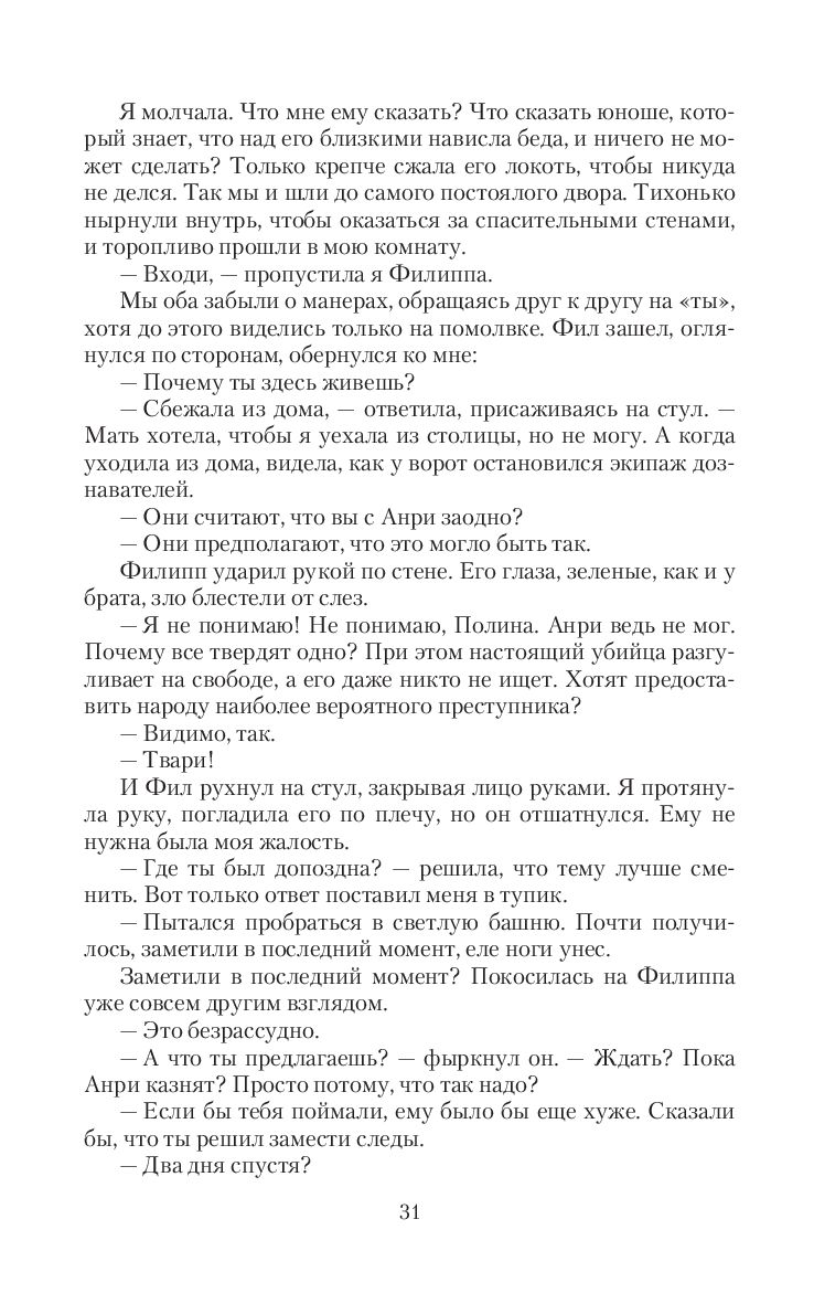 Врата пустоты. Зов пустоты Ольга Валентеева - купить книгу Врата пустоты.  Зов пустоты в Минске — Издательство Альфа-книга на OZ.by