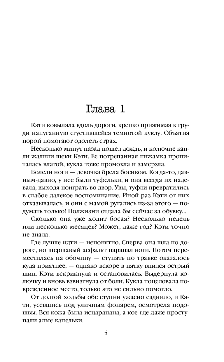 Странные игры Майк Омер - купить книгу Странные игры в Минске —  Издательство Inspiria на OZ.by