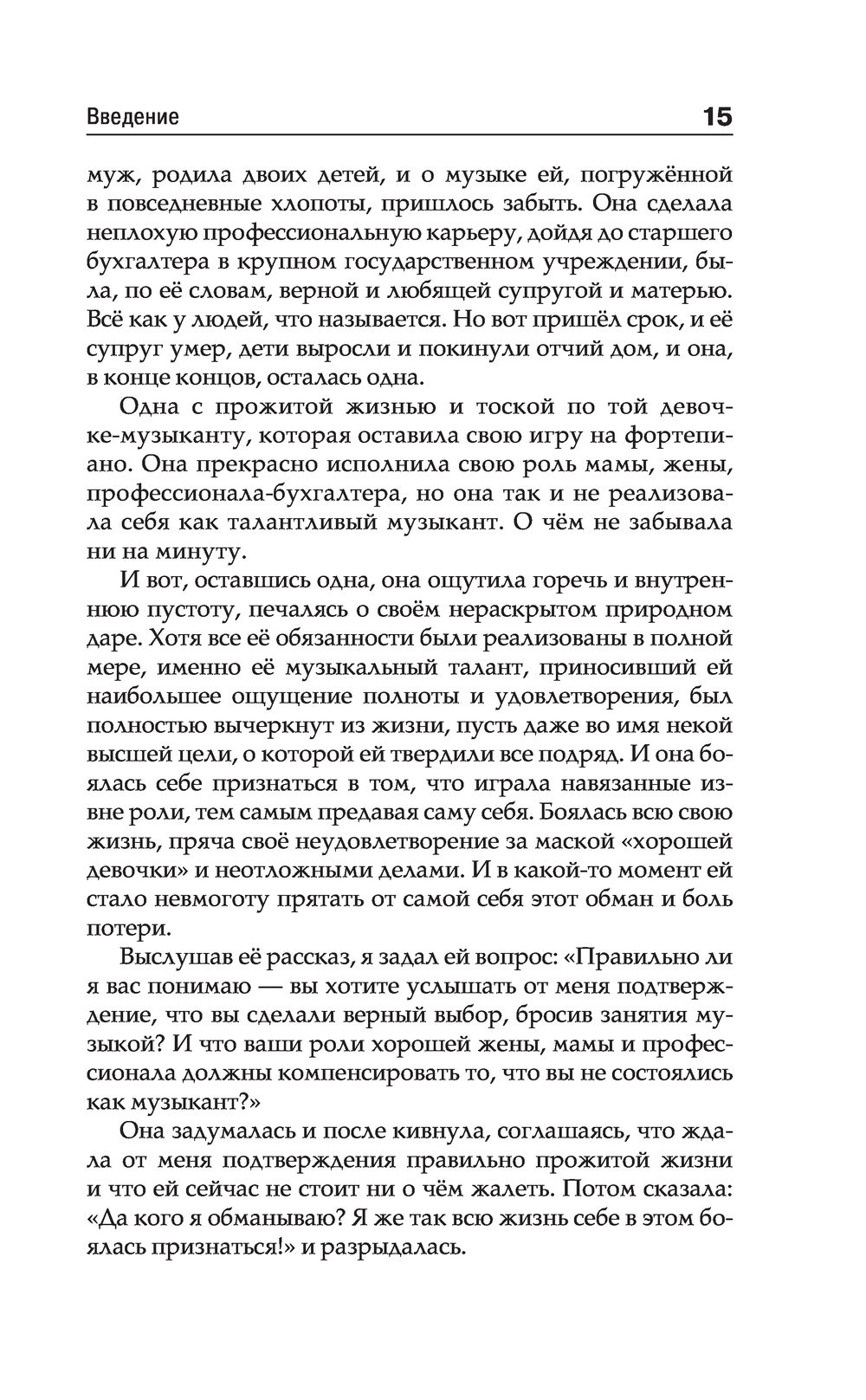 Предназначение человека. Тайны собственного Я Олег Еременко - купить книгу  Предназначение человека. Тайны собственного Я в Минске — Издательство АСТ  на OZ.by