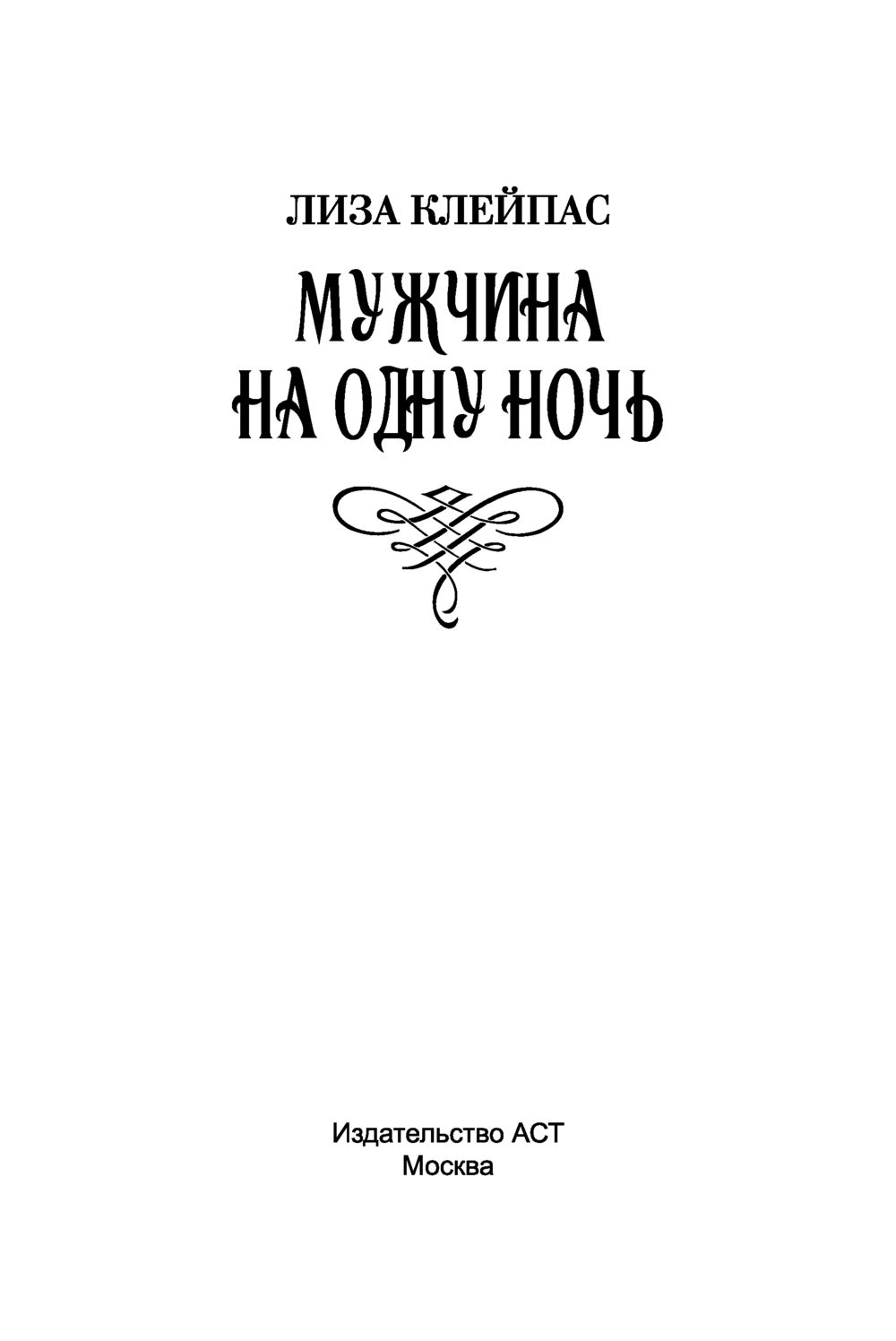 Исторические любовные романы. В сетях обмана и любви корнуолл лесия книга. Магический шепот. Подружки ру вишенка для демона. Достоинство джейн фэйзер.