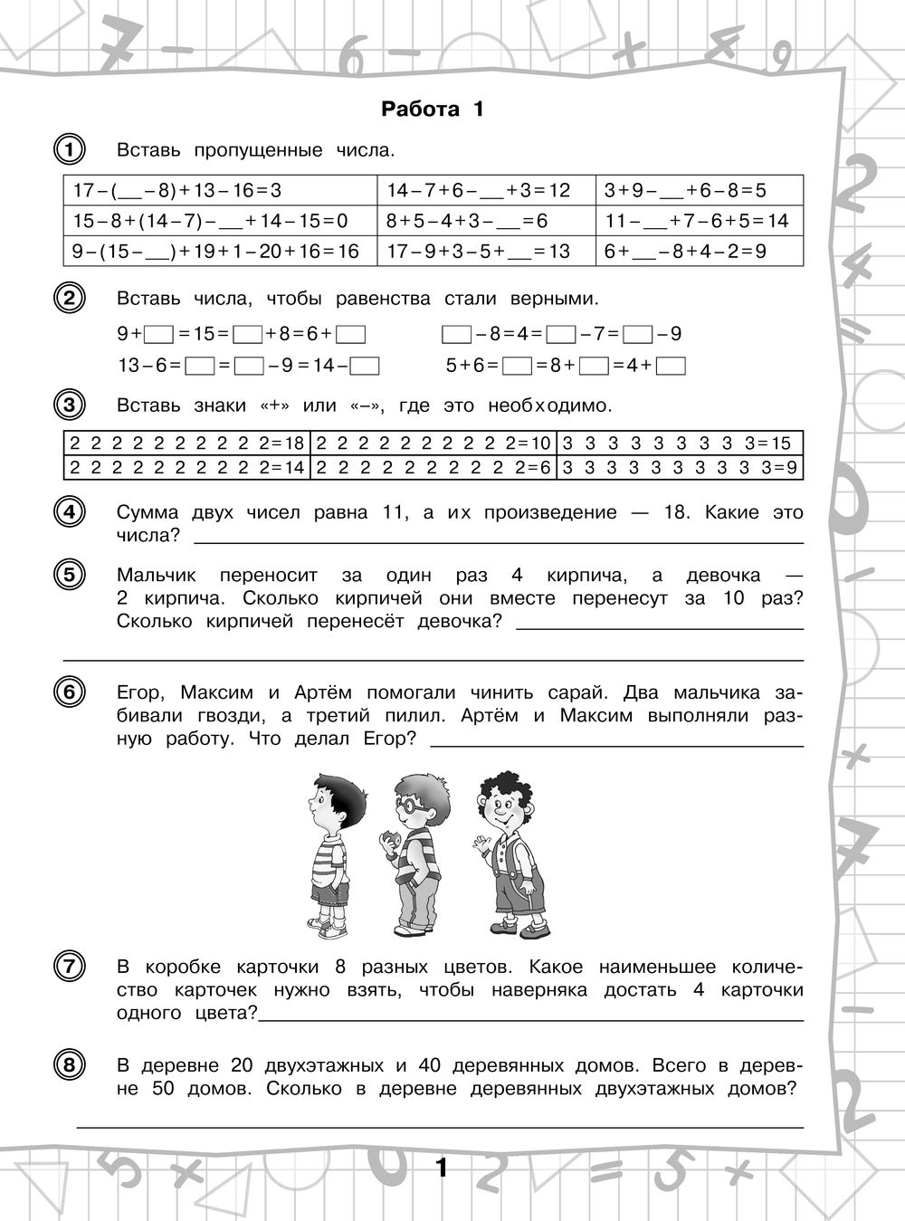 3000 примеров по математике. Нескучные задачи и нелегкие примеры. С  ответами и пояснениями. 3 класс Елена Нефедова, Ольга Узорова : купить в  Минске в интернет-магазине — OZ.by