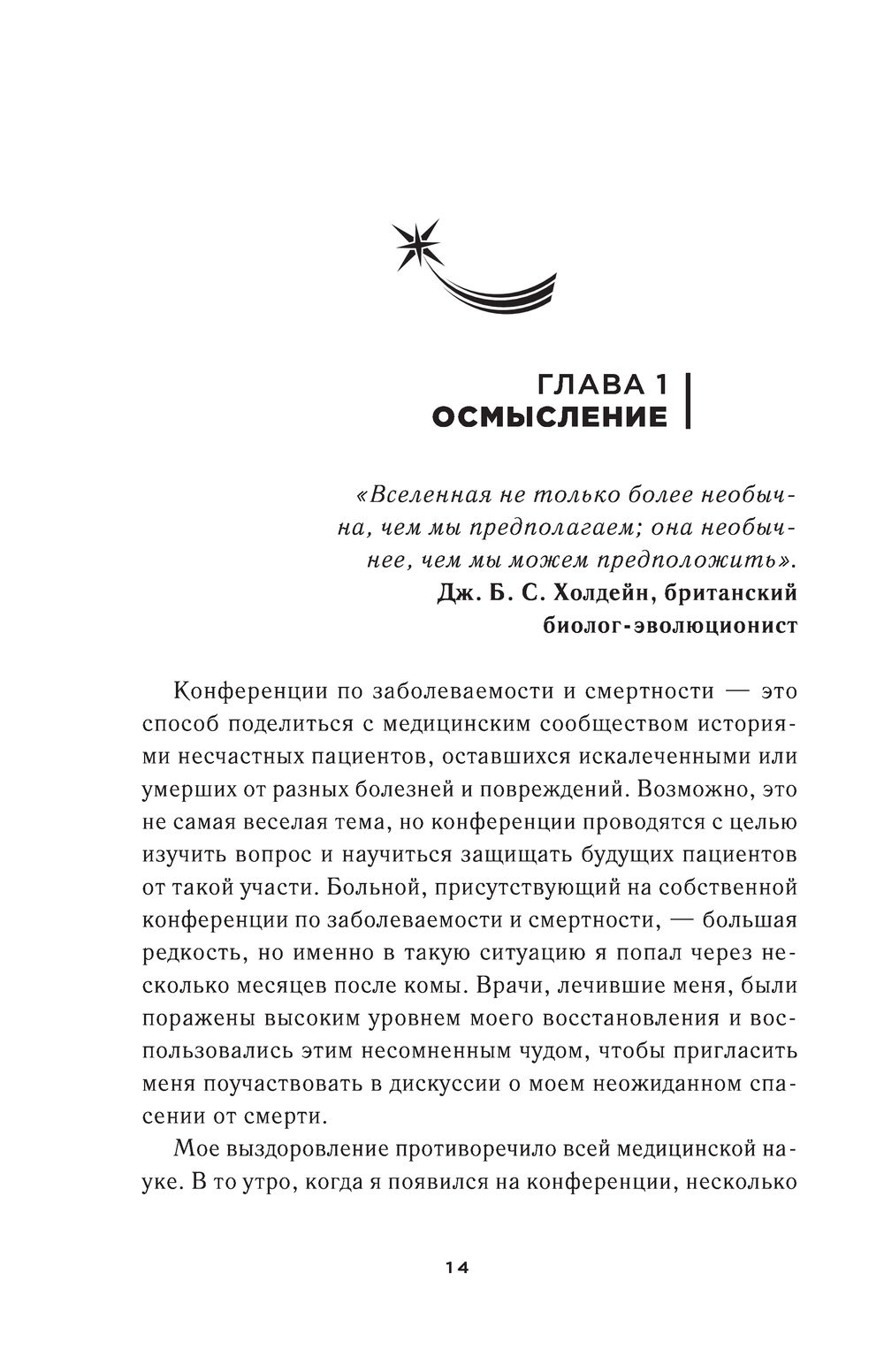 Жизнь после жизни доказательства. Энн Кларк мудрость душ. Майкл Ньютон мудрость душ. Книга мудрость души Майкл Ньютон. Майкл Ньютон путешествие души.