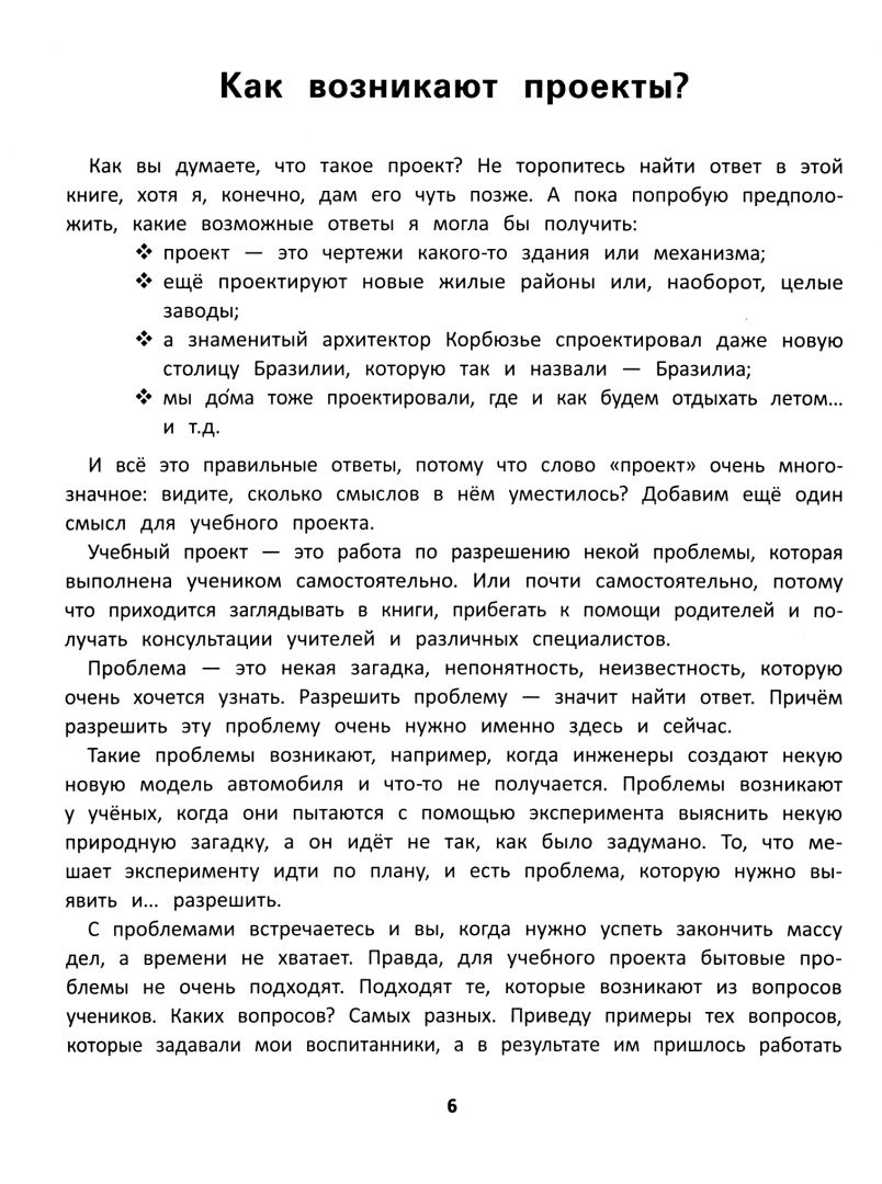 Живая и неживая природа Нина Анашина - купить книгу Живая и неживая природа  в Минске — Издательство Феникс на OZ.by