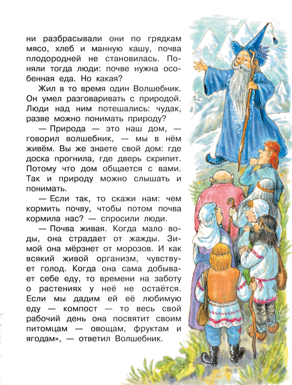 Огородные сказки Дарья Мультановская - купить книгу Огородные сказки в  Минске — Издательство АСТ на OZ.by