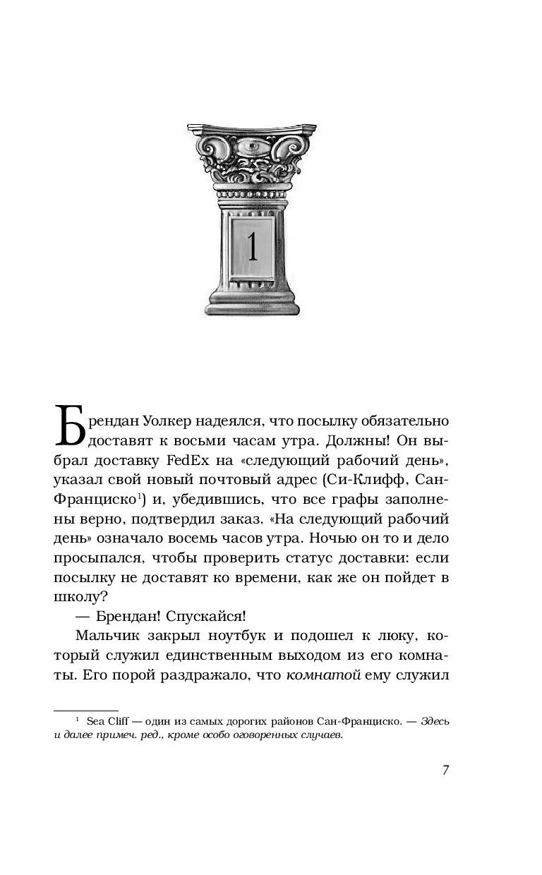 Дом секретов. Битва чудовищ Нед Виззини, Крис Коламбус - купить книгу Дом  секретов. Битва чудовищ в Минске — Издательство АСТ на OZ.by