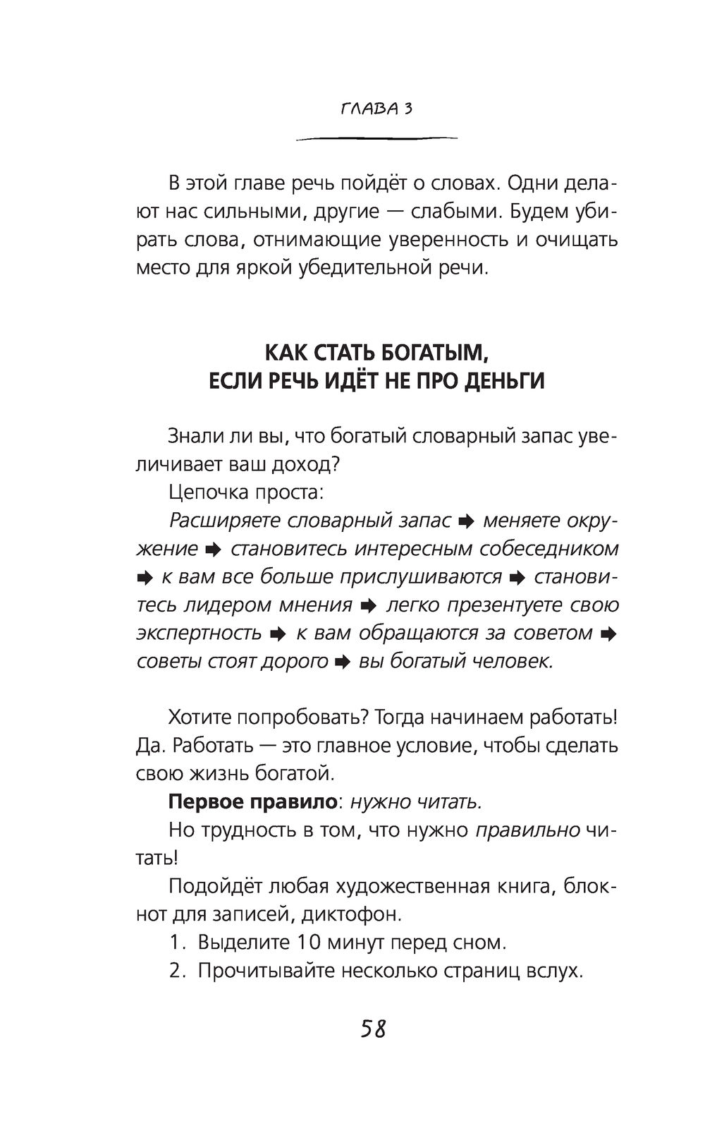 Говори так! Как выступать уверенно, не тупить и быть счастливым Татьяна  Кузнецова - купить книгу Говори так! Как выступать уверенно, не тупить и  быть счастливым в Минске — Издательство АСТ на OZ.by