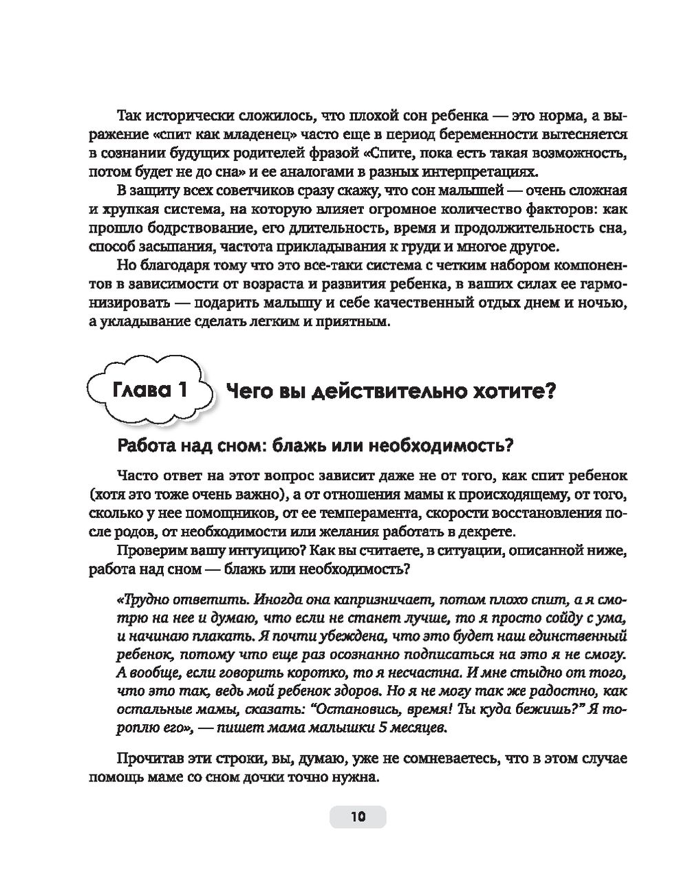 Сон, отлучение от груди и горшок. Спасение очень уставших родителей Мария  Корнатт - купить книгу Сон, отлучение от груди и горшок. Спасение очень  уставших родителей в Минске — Издательство Феникс на OZ.by