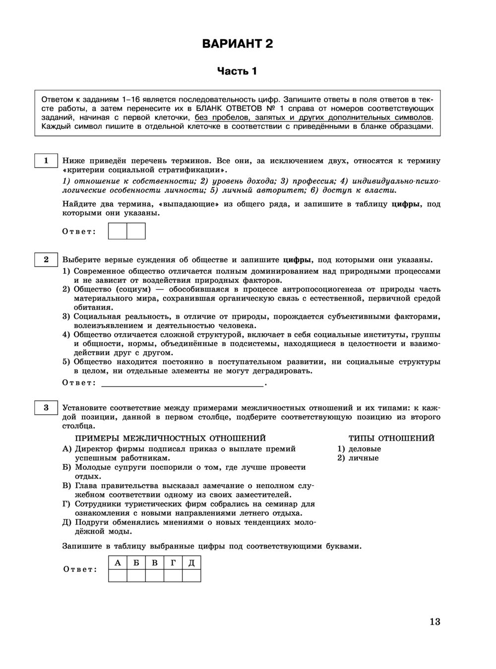 Обществознание. Тренировочные варианты. 30 вариантов. ЕГЭ-2023 О. Кишенкова  : купить в Минске в интернет-магазине — OZ.by