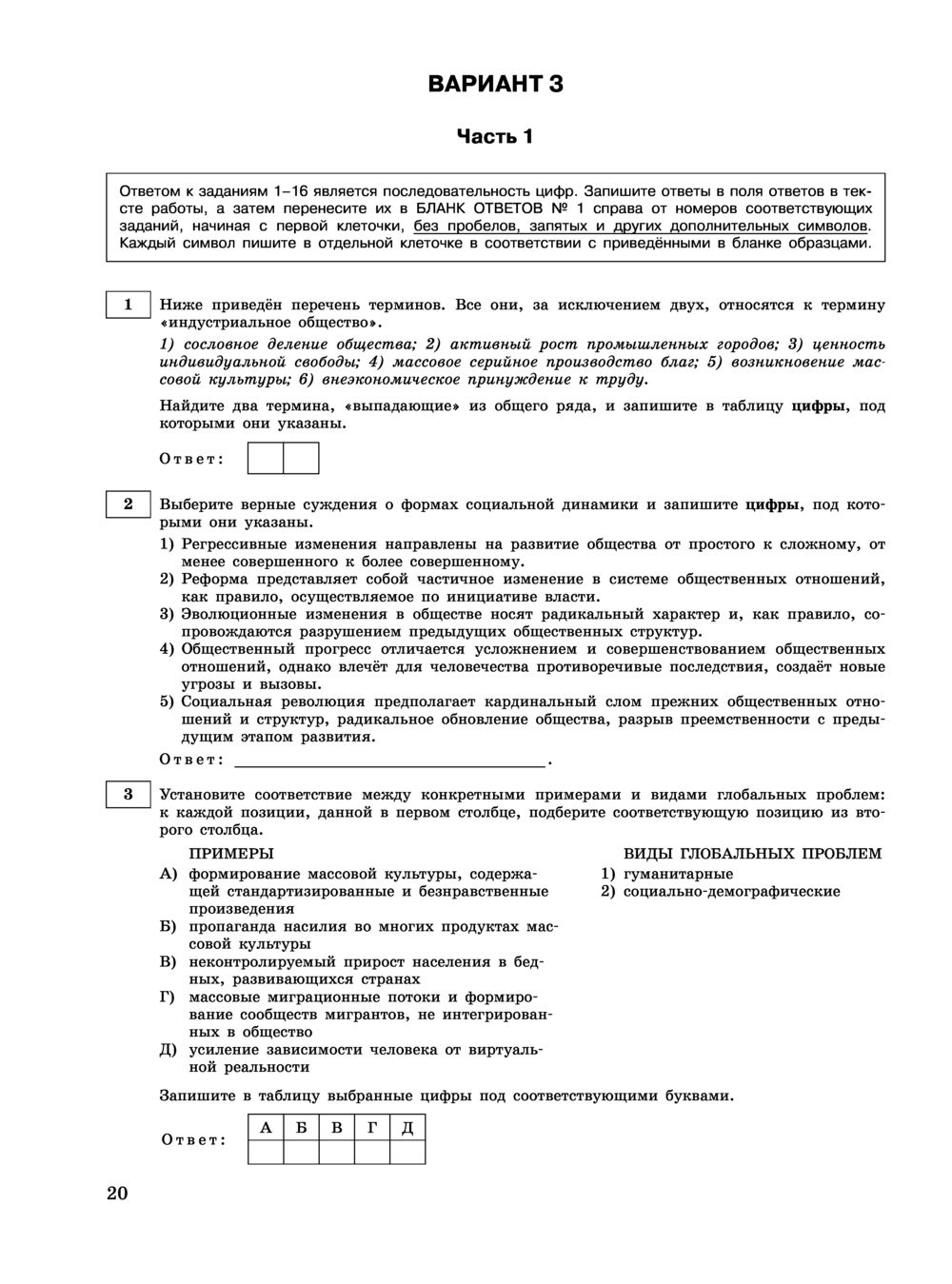 Обществознание. Тренировочные варианты. 30 вариантов. ЕГЭ-2023 О. Кишенкова  : купить в Минске в интернет-магазине — OZ.by