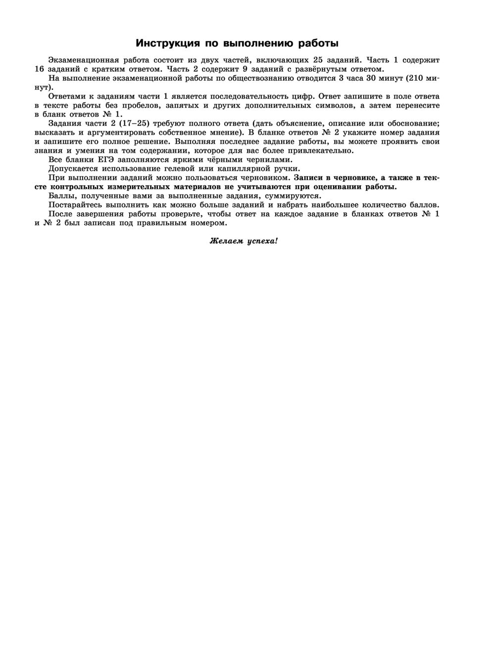 Обществознание. Тренировочные варианты. 30 вариантов. ЕГЭ-2023 О. Кишенкова  : купить в Минске в интернет-магазине — OZ.by