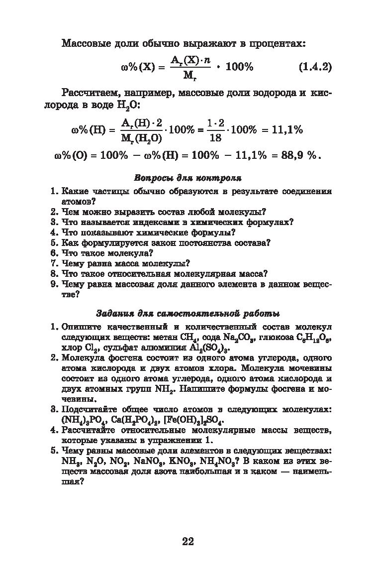 Репетитор по химии Александр Егоров : купить в Минске в интернет-магазине —  OZ.by