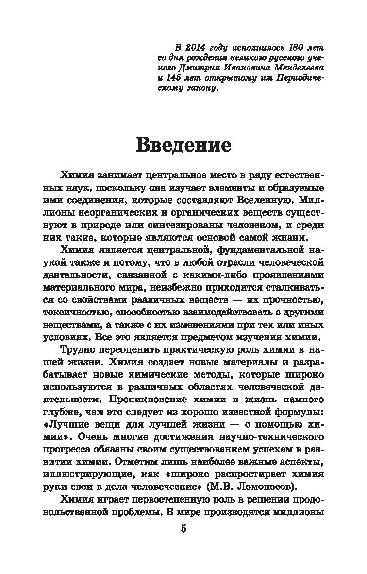 Репетитор по химии Александр Егоров : купить в Минске в интернет-магазине —  OZ.by