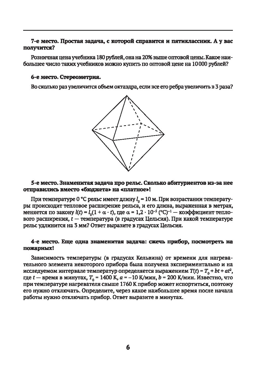 Математика. Умный сборник задач Анна Малкова : купить в Минске в  интернет-магазине — OZ.by