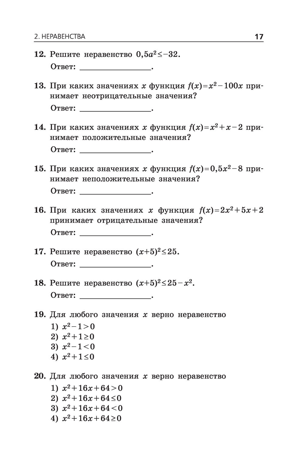 Математика. Тематические тренировочные задания. ОГЭ-2023 В. Кочагин, М.  Кочагина : купить в Минске в интернет-магазине — OZ.by