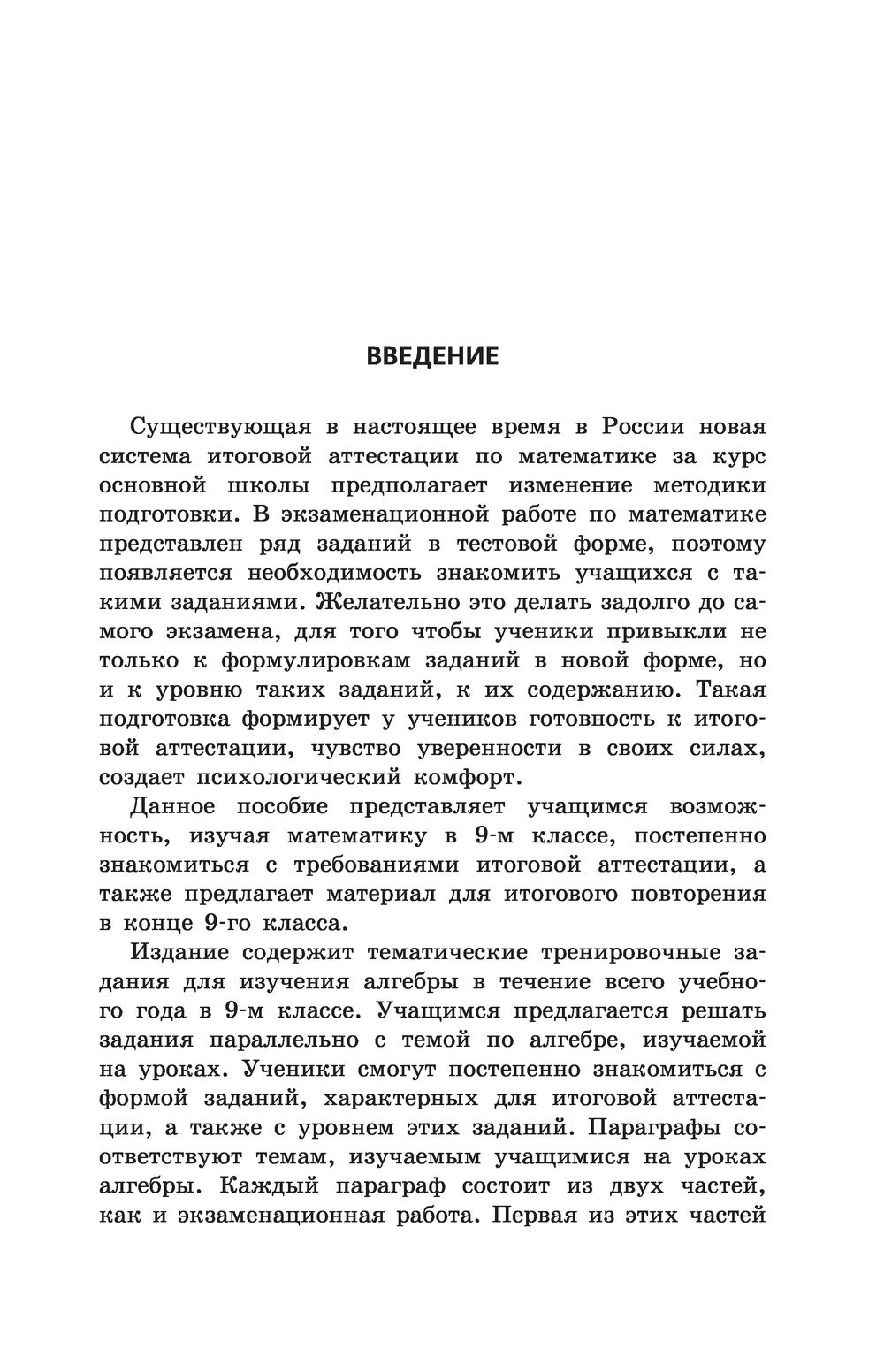 Математика. Тематические тренировочные задания. ОГЭ-2023 В. Кочагин, М.  Кочагина : купить в Минске в интернет-магазине — OZ.by