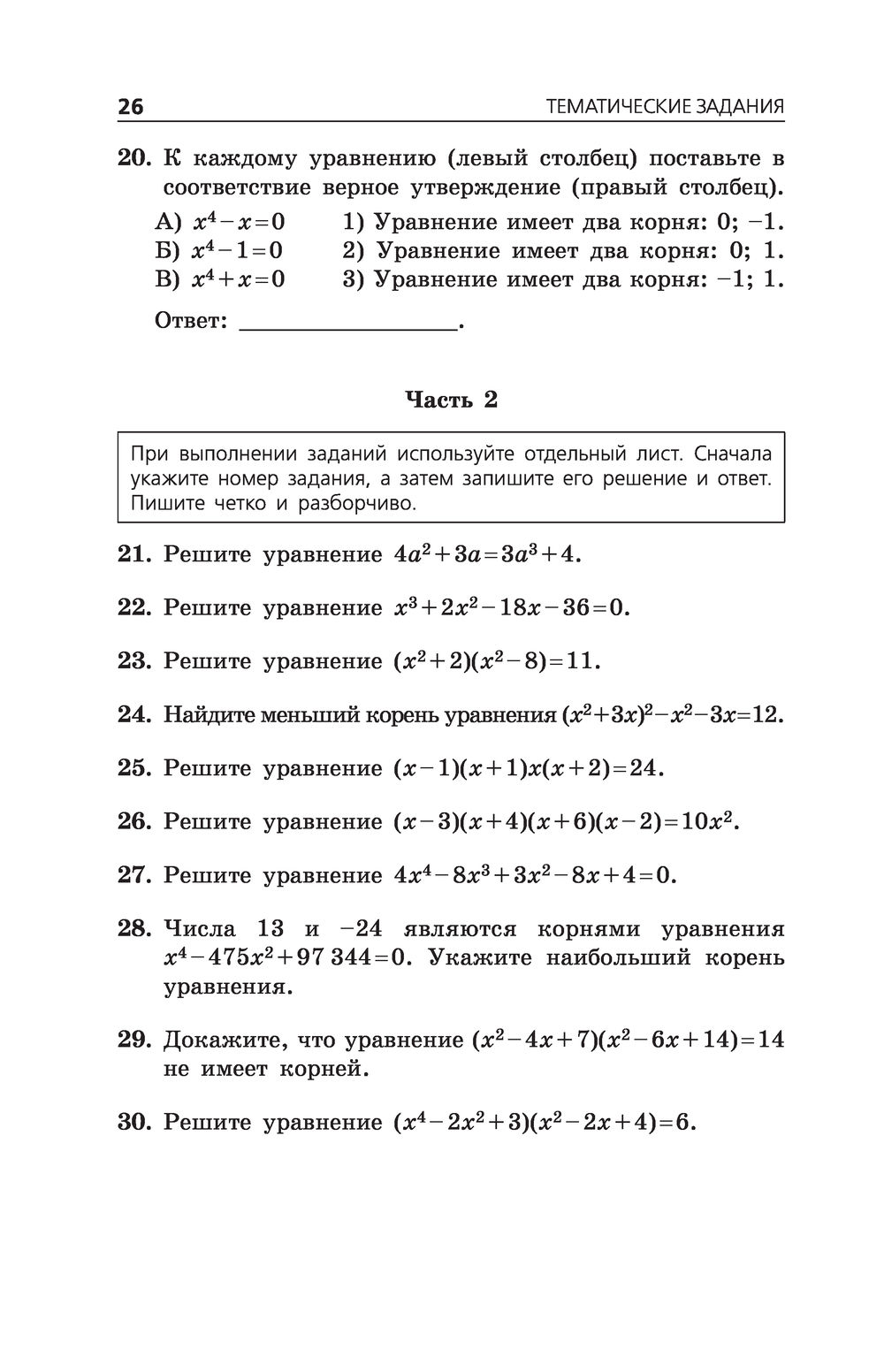 Математика. Тематические тренировочные задания. ОГЭ-2023 В. Кочагин, М.  Кочагина : купить в Минске в интернет-магазине — OZ.by