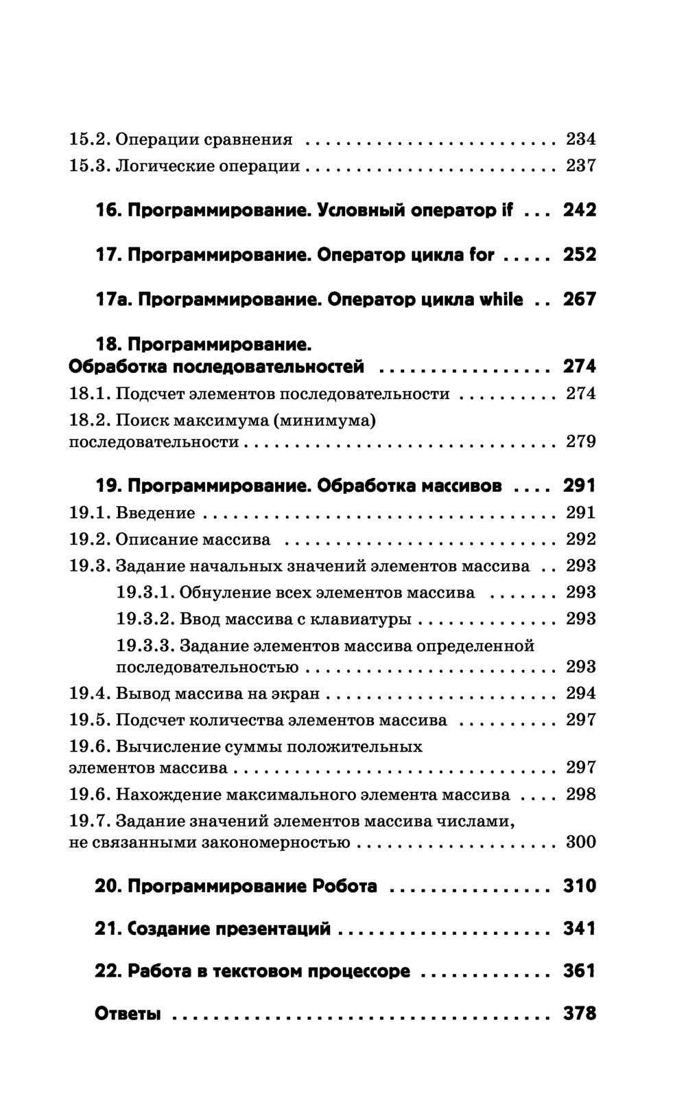 ОГЭ. Информатика. Полный экспресс-репетитор для подготовки к ОГЭ Дмитрий  Ушаков : купить в Минске в интернет-магазине — OZ.by