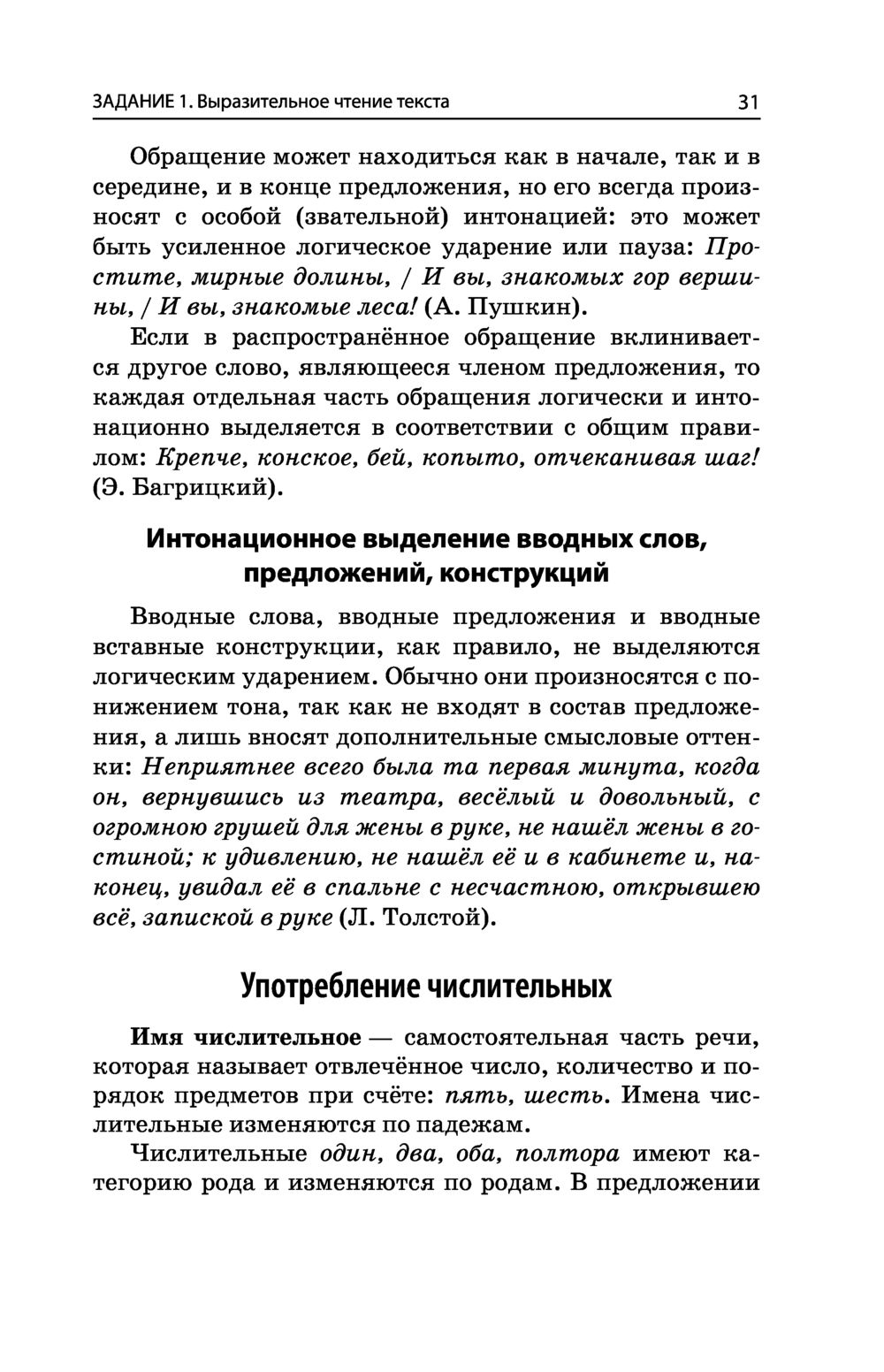 Русский язык. Итоговое собеседование. ОГЭ-2023 Любовь Черкасова : купить в  Минске в интернет-магазине — OZ.by