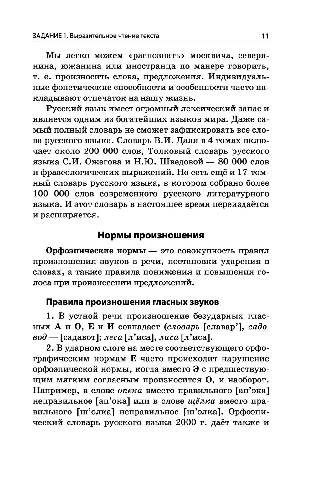 Русский язык. Итоговое собеседование. ОГЭ-2023 Любовь Черкасова : купить в  Минске в интернет-магазине — OZ.by