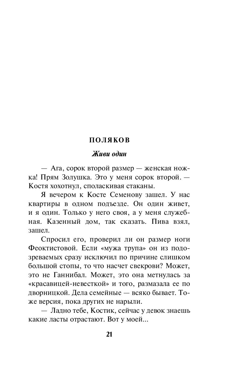 Я иду искать Ю_ШУТОВА - купить книгу Я иду искать в Минске — Издательство  Эксмо на OZ.by