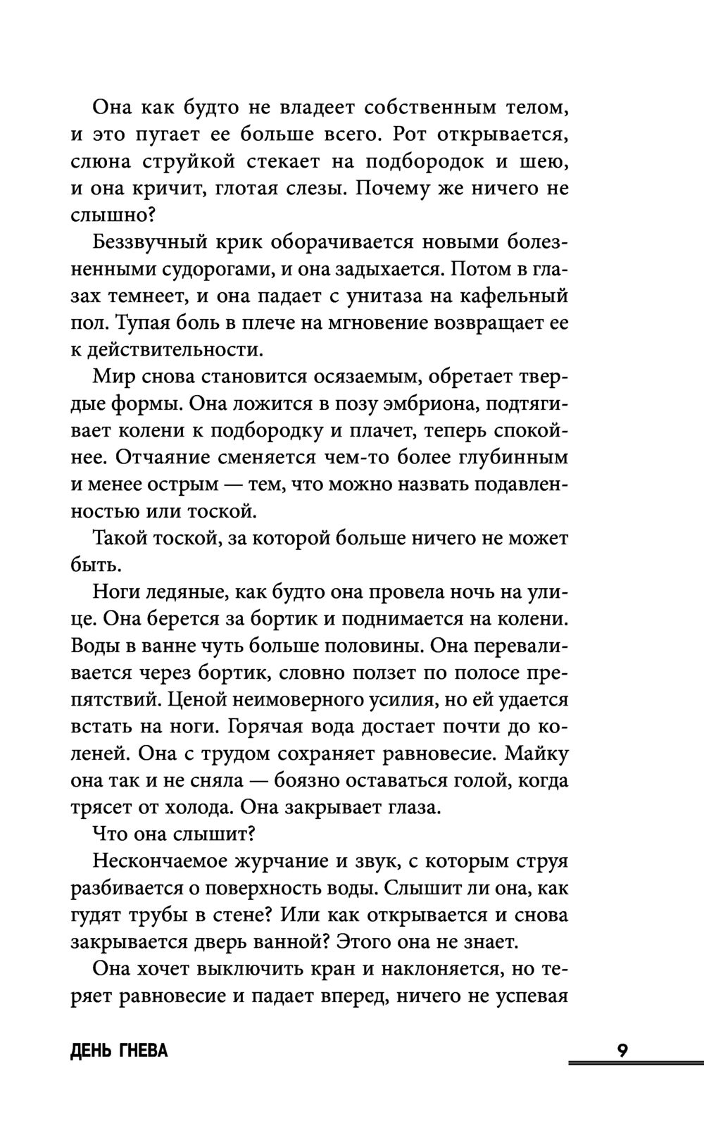 Что делать, если человек упал в обморок? Правила первой помощи