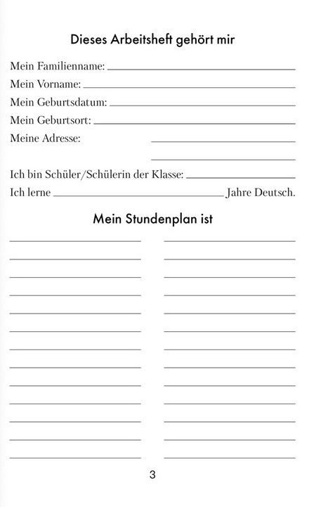 Скачать бесплатно учебник немецкого языка 7 класс ольга зверлова