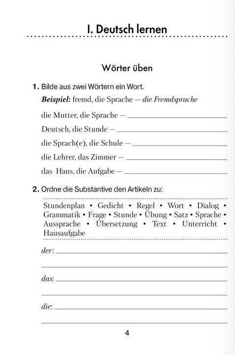 Гдз по немецкому языку 7 класс списать