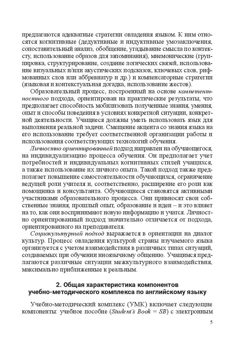 Английский язык. 10 класс. Учебник учителя Эдите Бушуева, Наталья Демченко  : купить в Минске в интернет-магазине — OZ.by