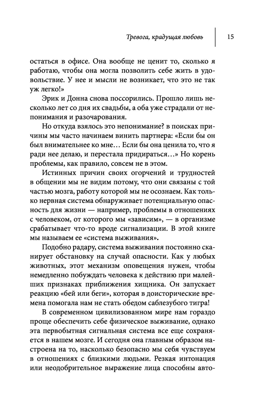 Как исправить отношения за пять минут. Укрепить любовь, быстро решать  конфликты и стать ближе Джон Грэй, Сьюзен Кемпбелл - купить книгу Как  исправить отношения за пять минут. Укрепить любовь, быстро решать конфликты