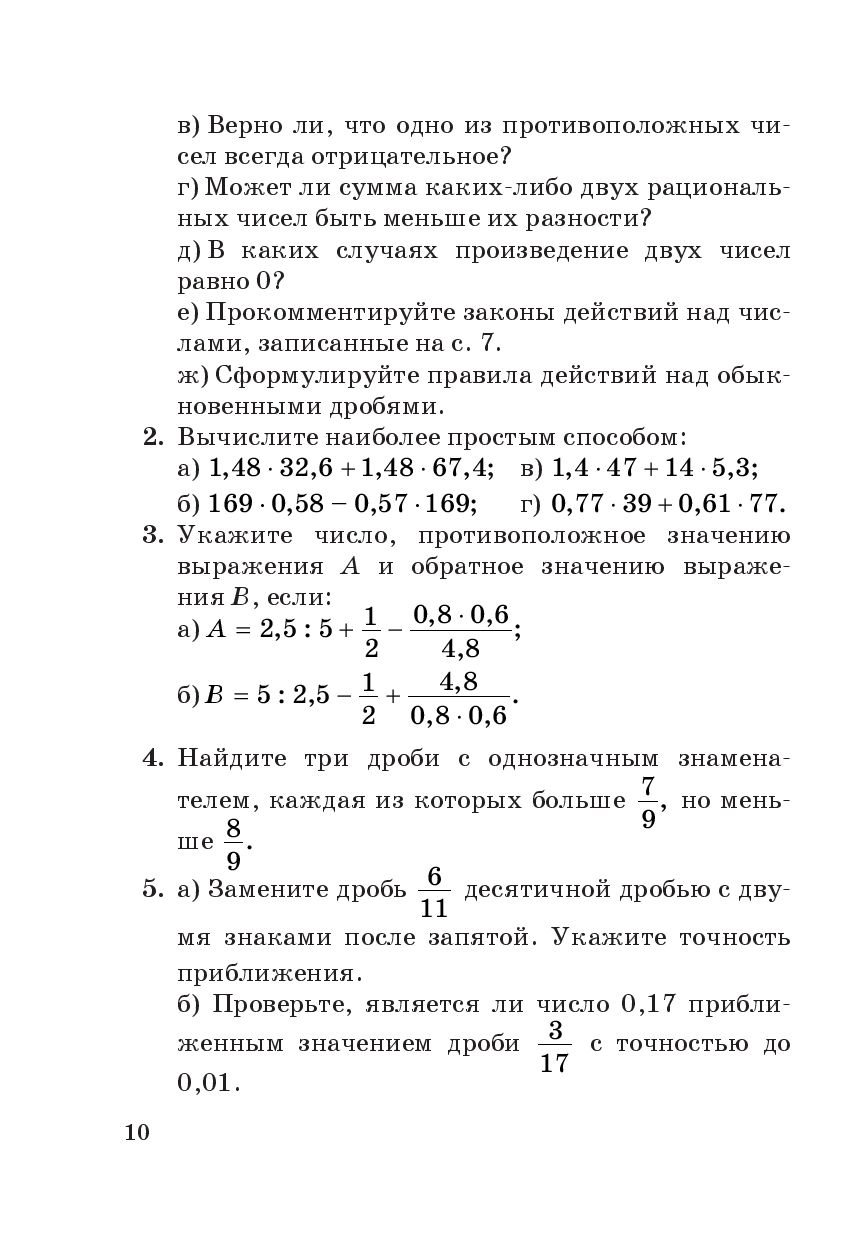 Алгебра. 7 класс. Для самоподготовки Алла Солтан, Геннадий Солтан : купить  в Минске в интернет-магазине — OZ.by