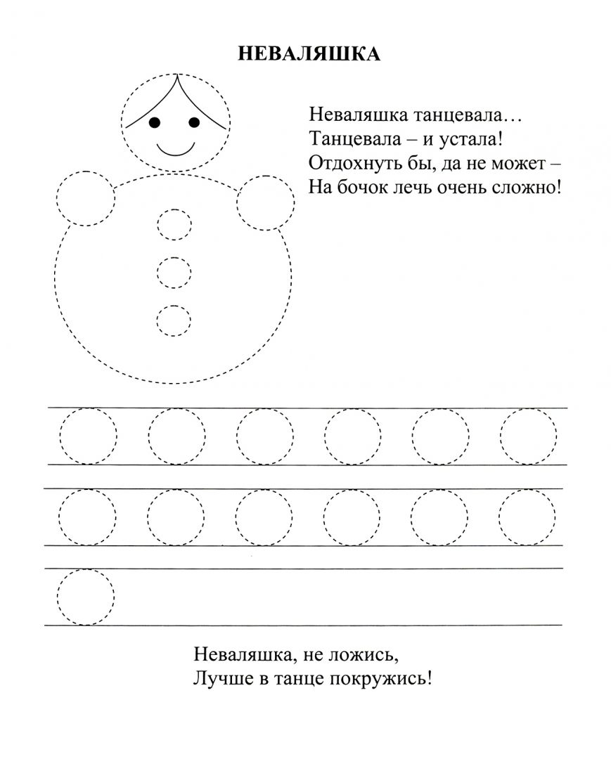 Мои умелые пальчики. Развивающие прописи про игрушки со стишками,  обводилками, раскрасками и писалочками Ирина Батова - купить книгу Мои  умелые пальчики. Развивающие прописи про игрушки со стишками, обводилками,  раскрасками и писалочками в