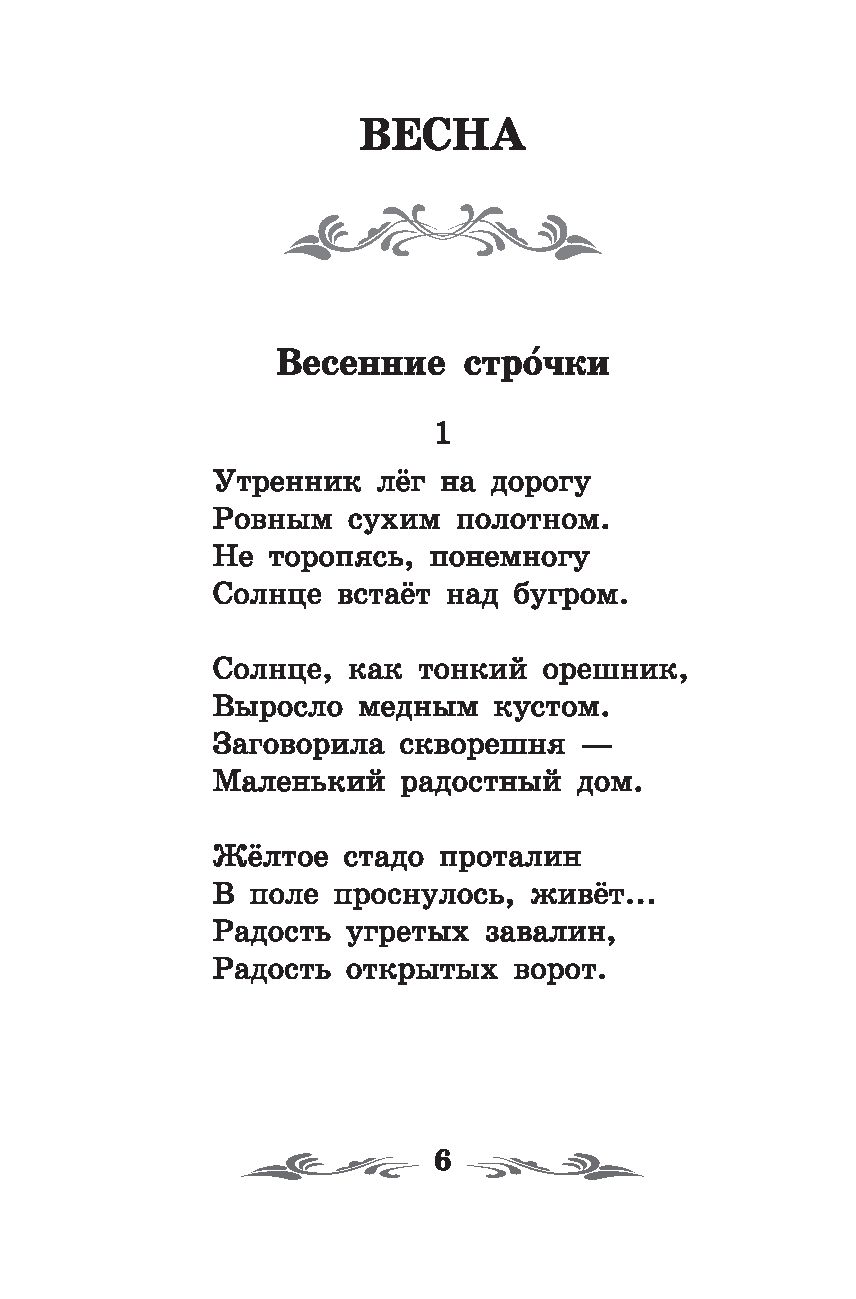 Рожь, рожь... Александр Твардовский - купить книгу Рожь, рожь... в Минске —  Издательство Феникс на OZ.by