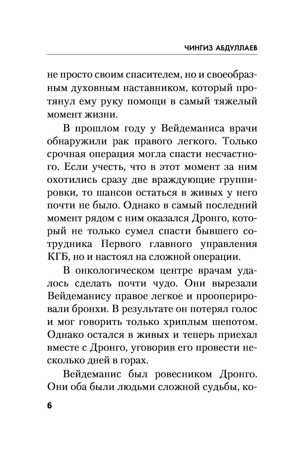 Как мне избавиться от образа величественного и гневающегося Бога в своем уме?