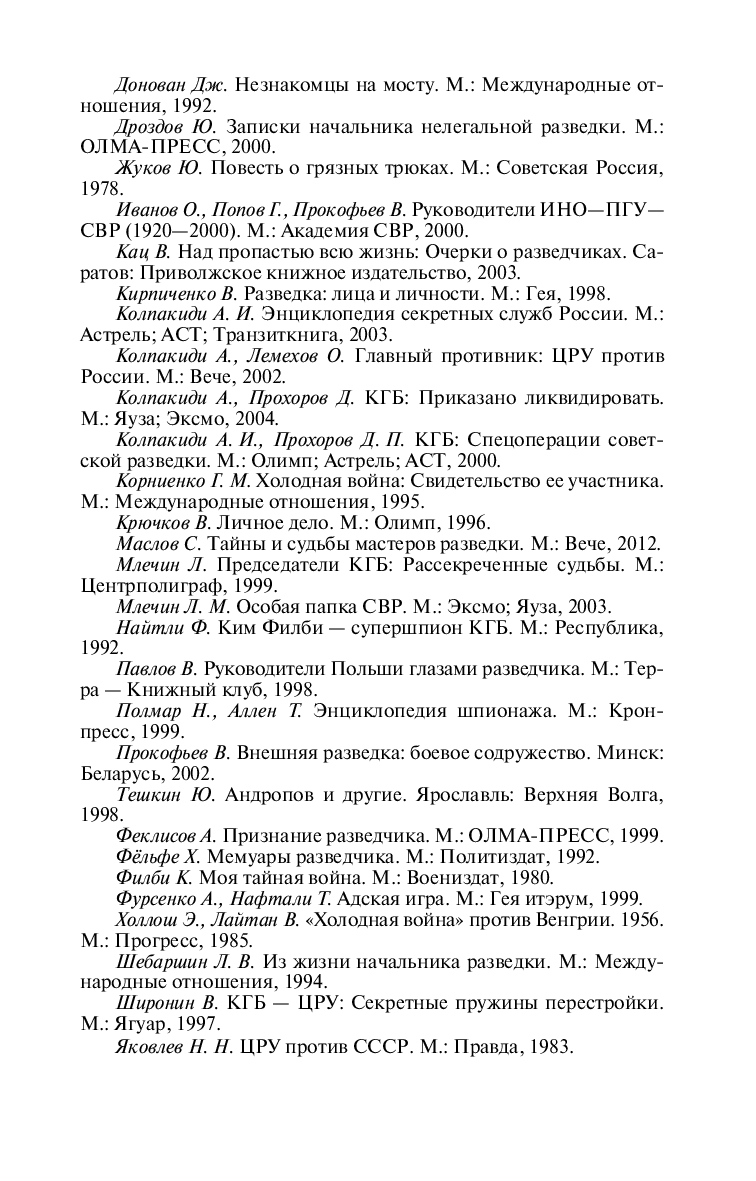 Сахаровский Владимир Антонов, Валерий Прокофьев - купить книгу Сахаровский  в Минске — Издательство Молодая гвардия на OZ.by