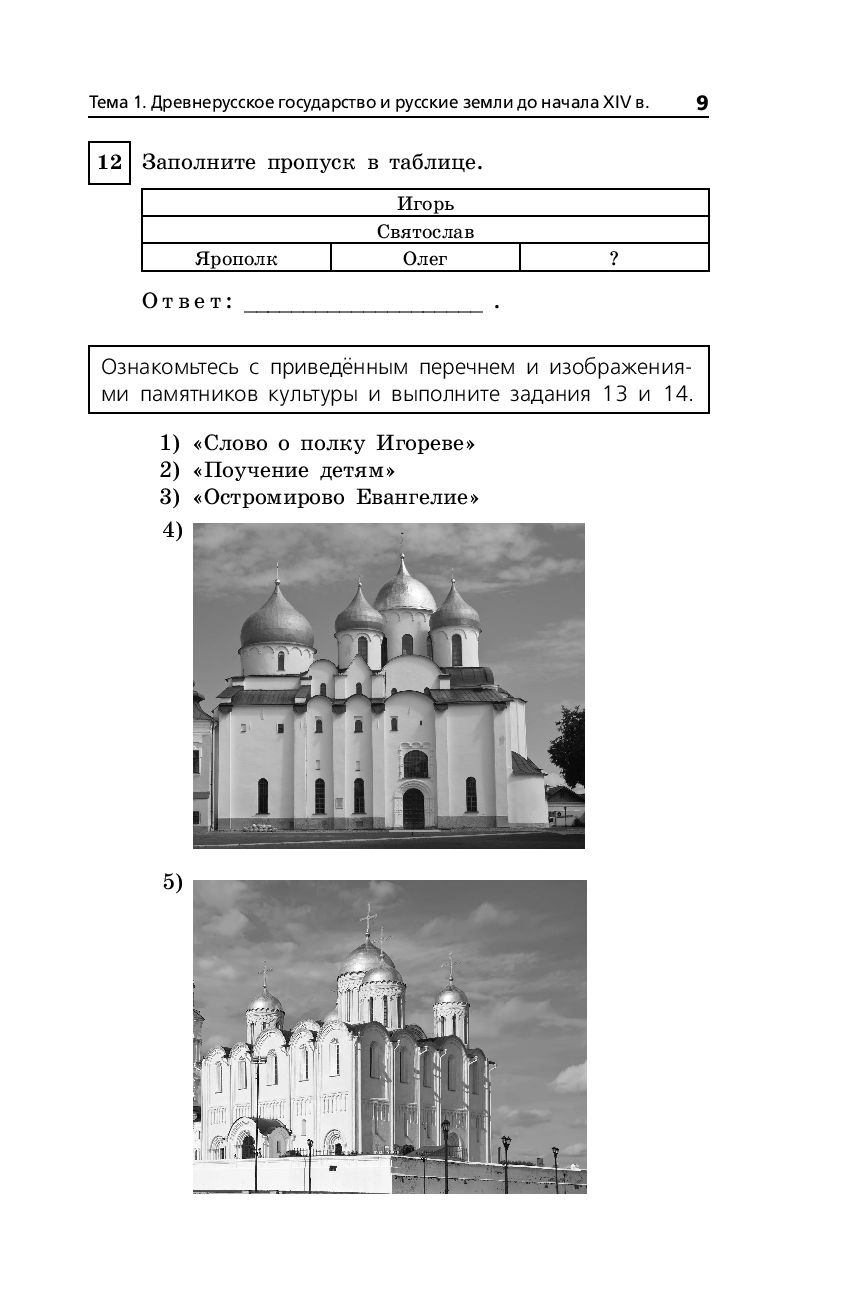 Задание с картинкой огэ общество