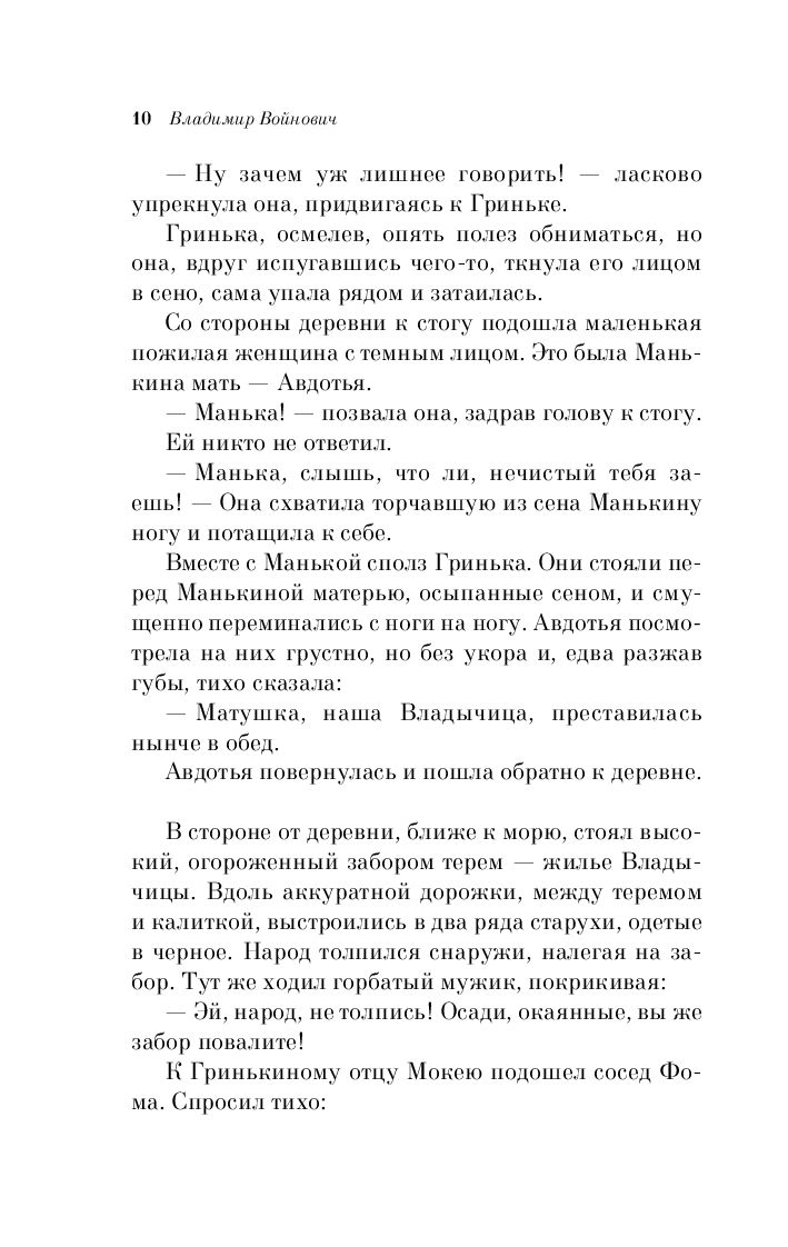 В стиле Андре Шарля Буля Владимир Войнович - купить книгу В стиле Андре  Шарля Буля в Минске — Издательство Эксмо на OZ.by