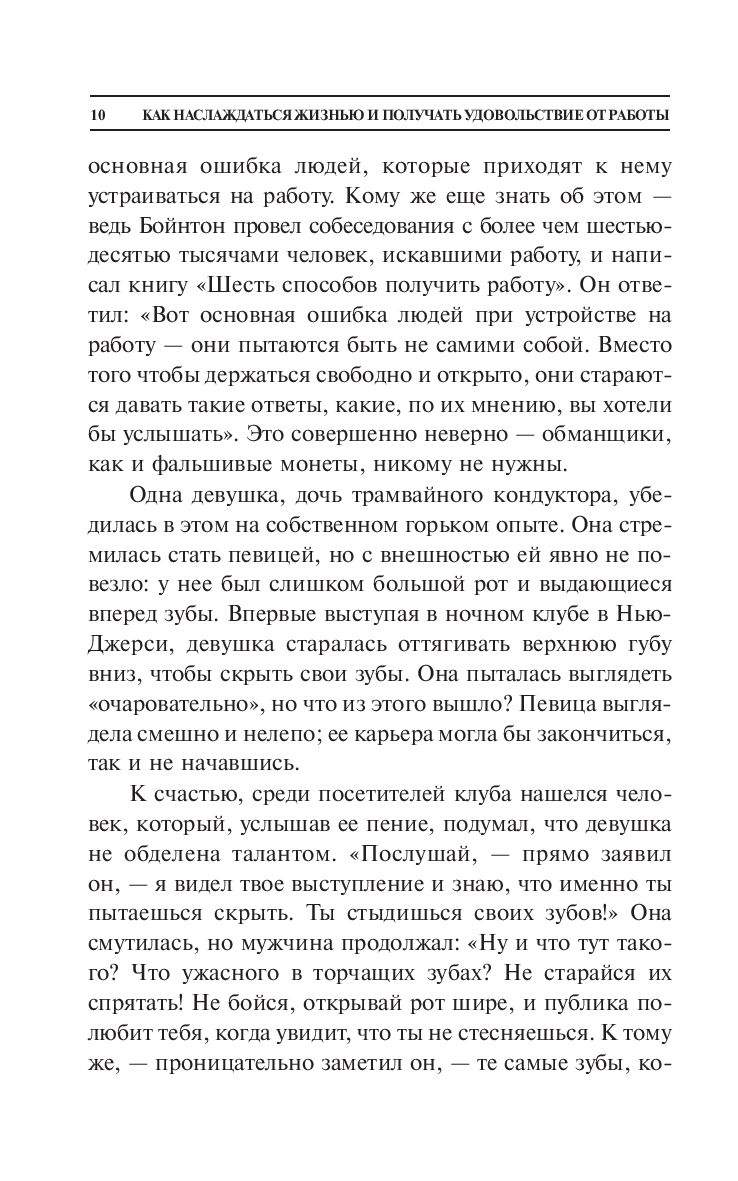 Мужчина хочет от женщины получить эти вещи | РБК Украина