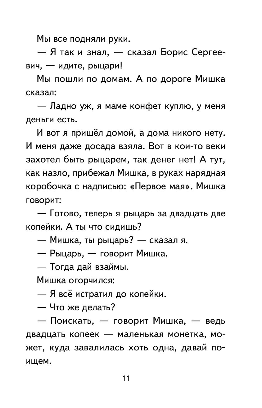 Смешные рассказы о школе - купить книгу Смешные рассказы о школе в Минске —  Издательство Эксмо на OZ.by