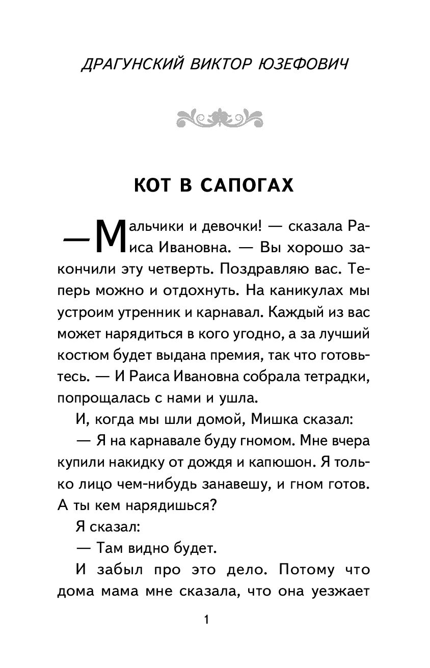 Смешные рассказы о школе - купить книгу Смешные рассказы о школе в Минске —  Издательство Эксмо на OZ.by