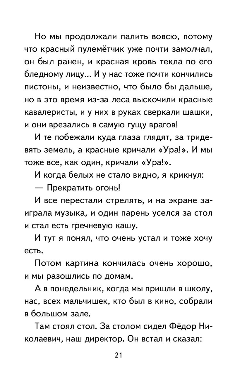 Смешные рассказы о школе - купить книгу Смешные рассказы о школе в Минске —  Издательство Эксмо на OZ.by