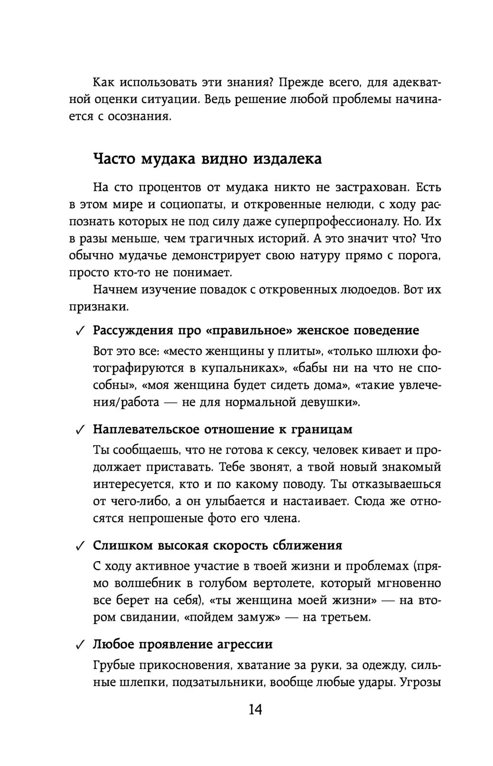 Ссы, но делай. Счастье, блин, заждалось! Ника Набокова - купить книгу #Ссы,  но делай. Счастье, блин, заждалось! в Минске — Издательство АСТ на OZ.by