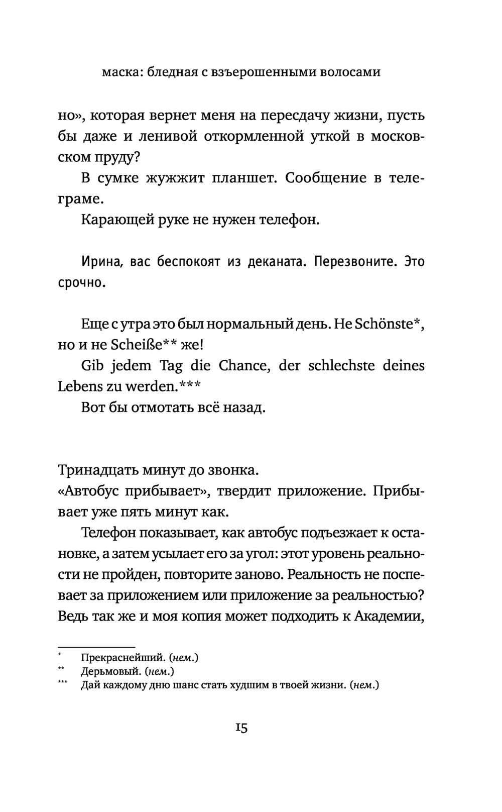 Протагонист Ася Володина - купить книгу Протагонист в Минске — Издательство  АСТ на OZ.by