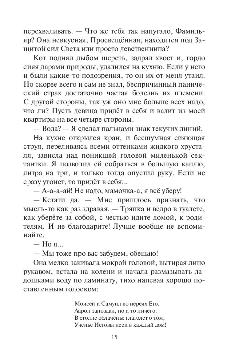 Яжмаг Андрей Белянин - купить книгу Яжмаг в Минске — Издательство  Альфа-книга на OZ.by