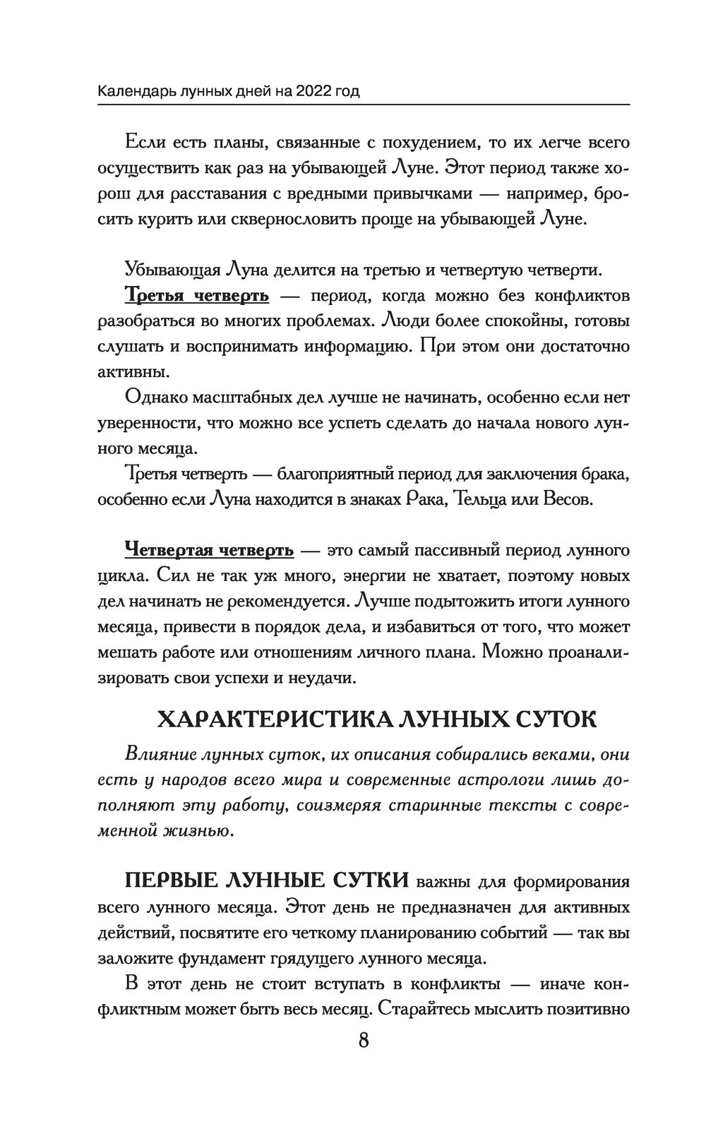 Бро Новые Серии 2022 Года