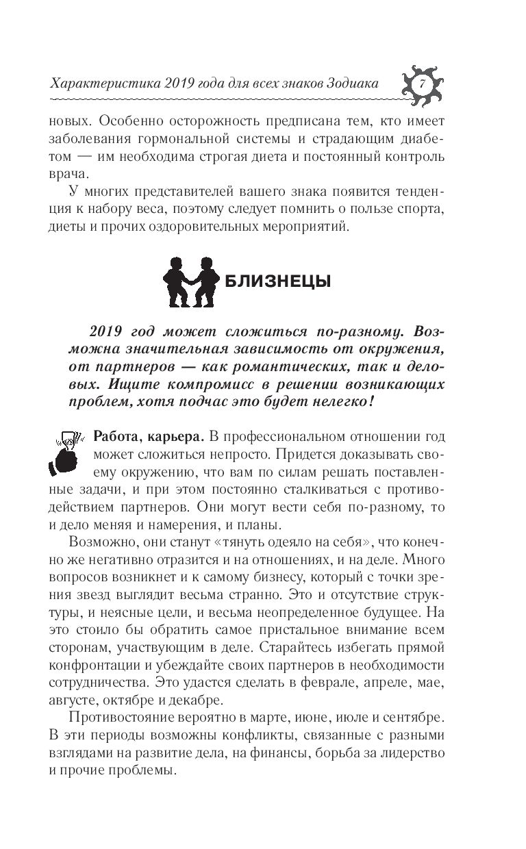 Смотреть - Гороскоп Зараева на 2019 год Земляной Собаки видео Смотреть - Гороскоп Зараева на 2019 год Земляной Собаки видео