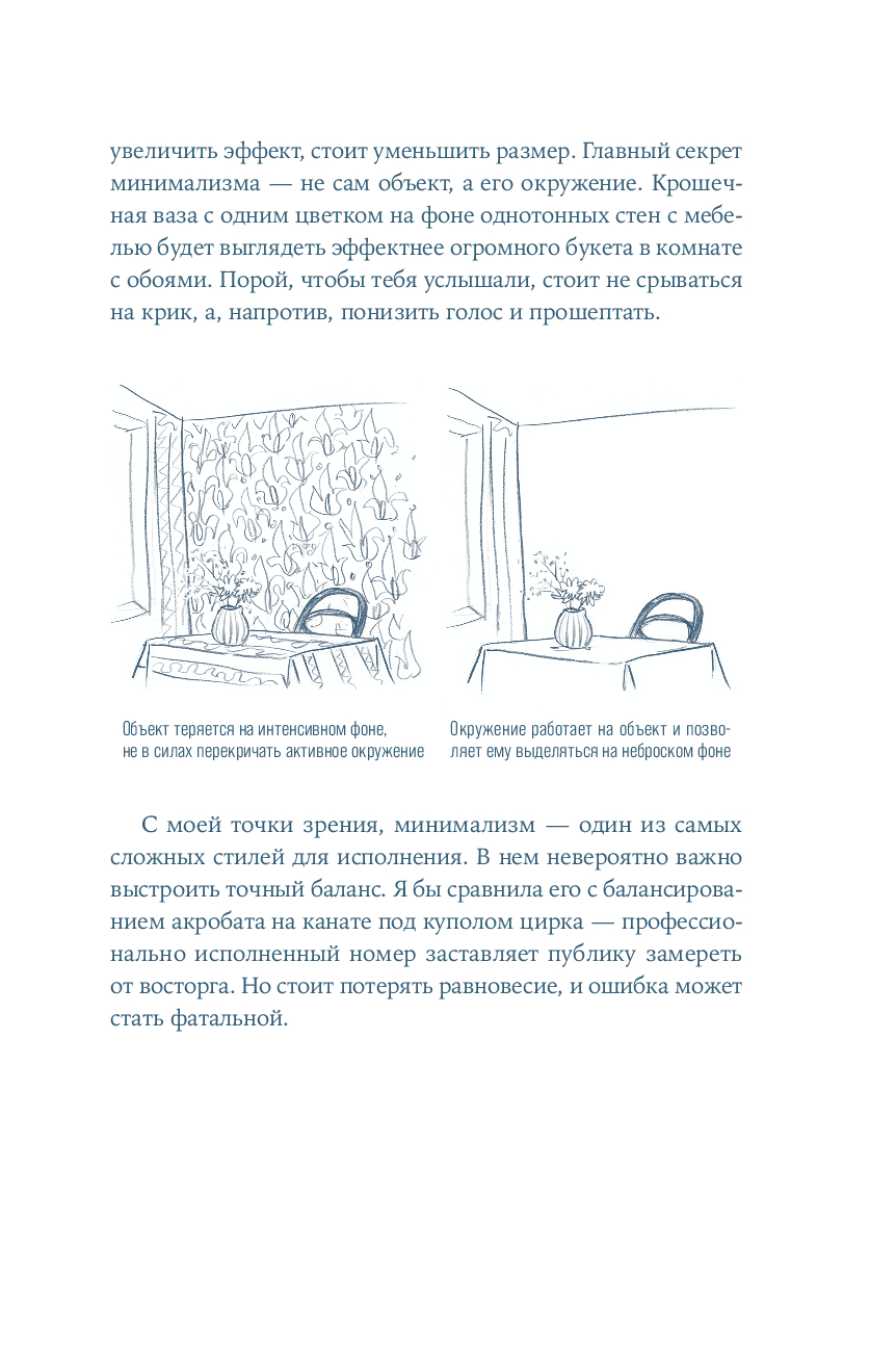 Скандинавский дизайн: как сделать дом уютным Катя Карлинг - купить книгу  Скандинавский дизайн: как сделать дом уютным в Минске — Издательство  Альпина Паблишер на OZ.by