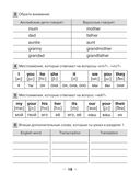 Magic Box 3-4. Vocabulary notebook. Тетрадь-словарик (красная обложка) — фото, картинка — 4
